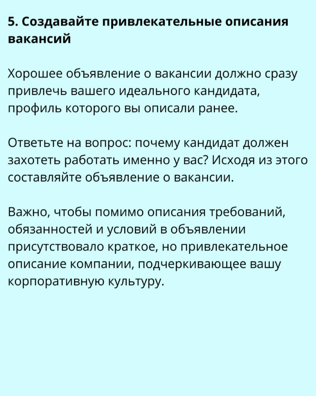 ❔ Как построить маркетинговую стратегию в рекрутинге? | Сетка — социальная сеть от hh.ru