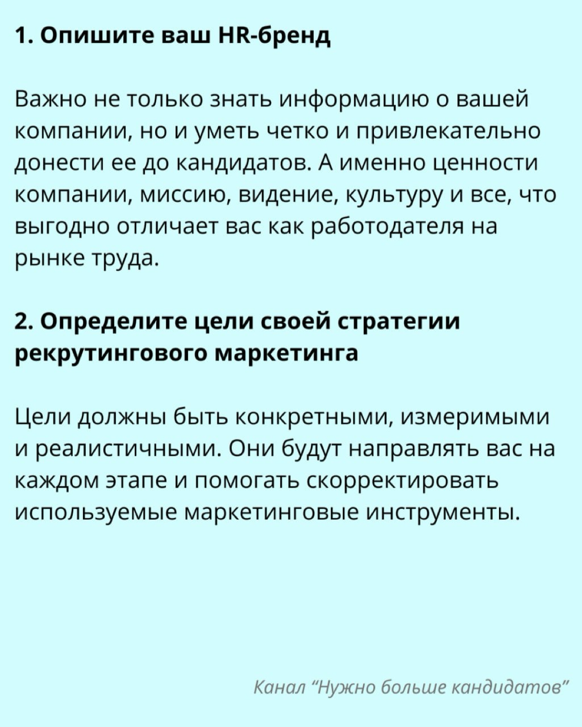 ❔ Как построить маркетинговую стратегию в рекрутинге? | Сетка — социальная сеть от hh.ru