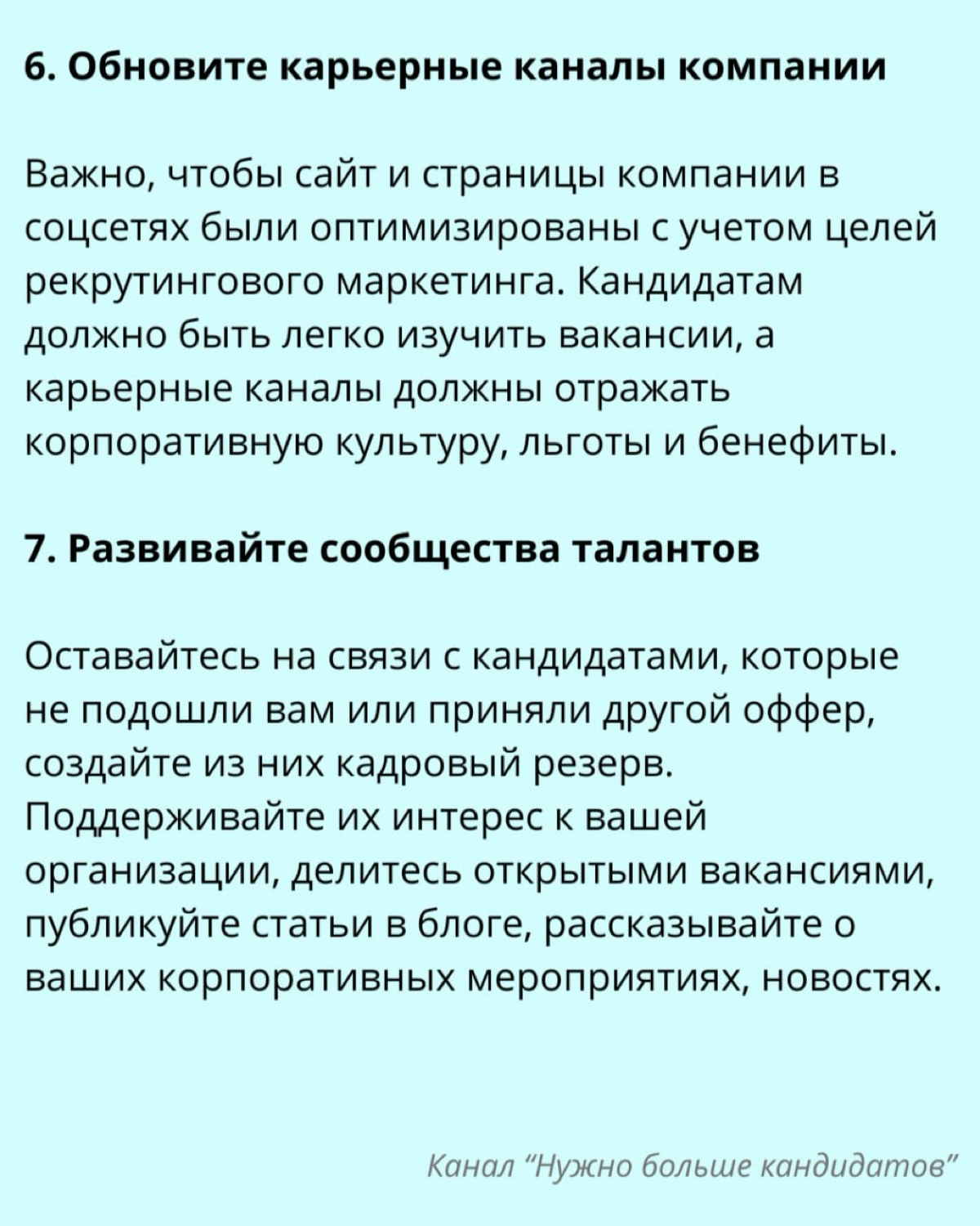 ❔ Как построить маркетинговую стратегию в рекрутинге? | Сетка — социальная сеть от hh.ru
