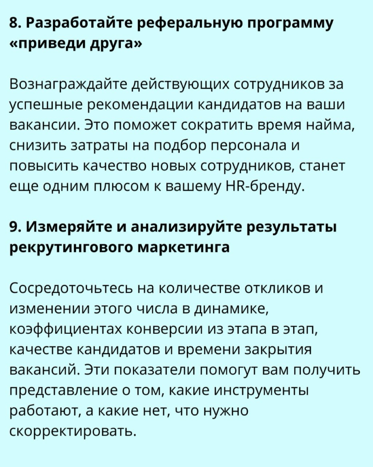 ❔ Как построить маркетинговую стратегию в рекрутинге? | Сетка — социальная сеть от hh.ru