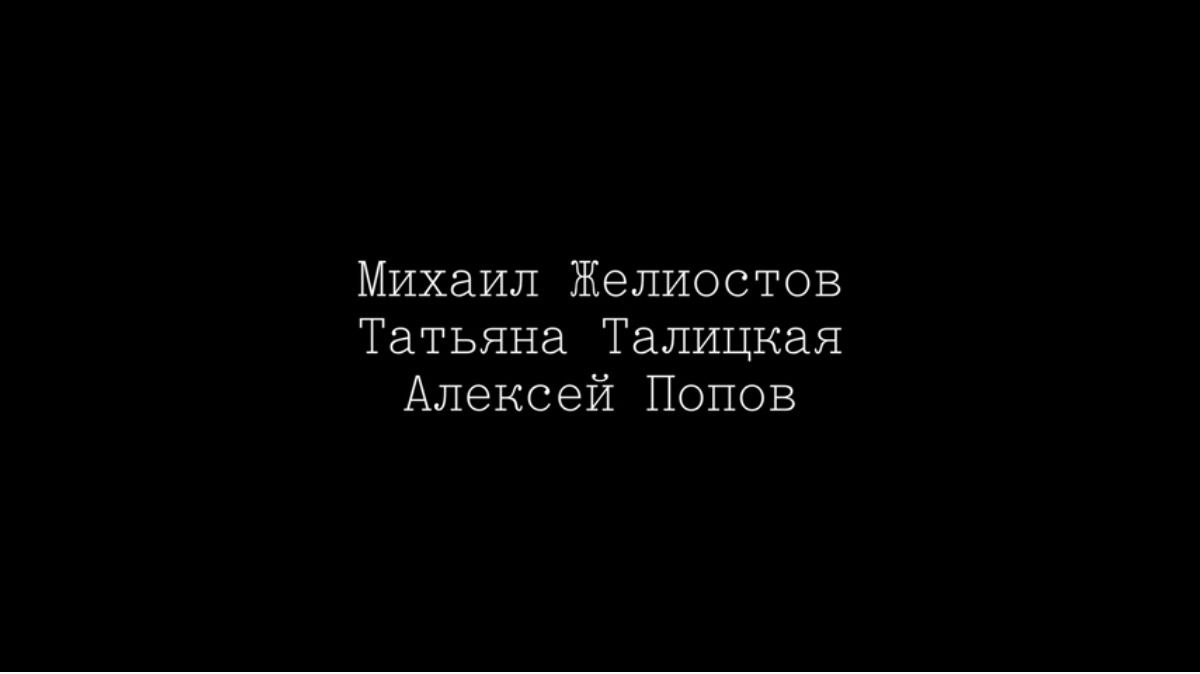 В прошлом году во время реставрации органа к нам приезжала режиссёр Юлия Борисовна Герра и снимала эпизоды для документального фильма "Воздушных дел мастера". .
И вот кино показали на фестивале | Сетка — социальная сеть от hh.ru
