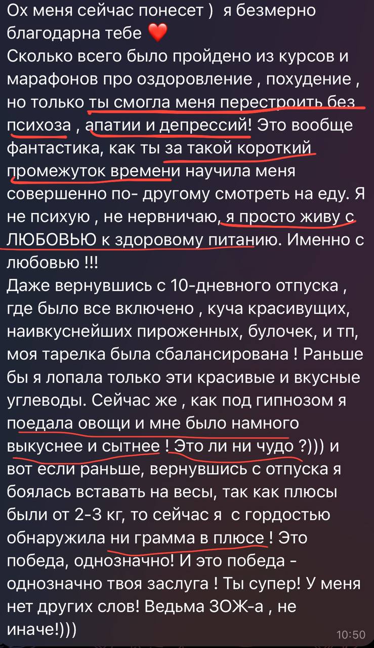 Делюсь с вами многочисленными отзывами о моем клубе ♥️ почитайте ✨
Знаете какой процент чудо-женщин получил РЕЗУЛЬТАТ!? 💯 из 💯, которые хоть что-то делали!
Но звездеть не буду, было и 15% тех, кто даж... | Сетка — социальная сеть от hh.ru