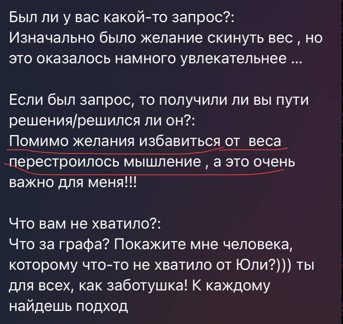 Делюсь с вами многочисленными отзывами о моем клубе ♥️ почитайте ✨
Знаете какой процент чудо-женщин получил РЕЗУЛЬТАТ!? 💯 из 💯, которые хоть что-то делали!
Но звездеть не буду, было и 15% тех, кто даж... | Сетка — социальная сеть от hh.ru