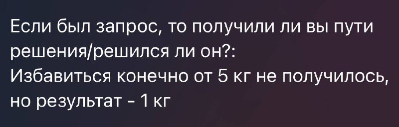 Делюсь с вами многочисленными отзывами о моем клубе ♥️ почитайте ✨
Знаете какой процент чудо-женщин получил РЕЗУЛЬТАТ!? 💯 из 💯, которые хоть что-то делали!
Но звездеть не буду, было и 15% тех, кто даж... | Сетка — социальная сеть от hh.ru