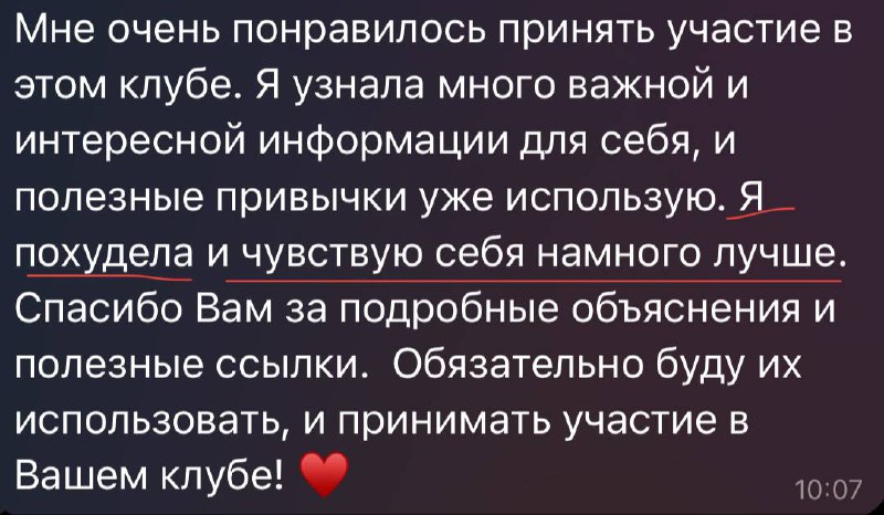 Делюсь с вами многочисленными отзывами о моем клубе ♥️ почитайте ✨
Знаете какой процент чудо-женщин получил РЕЗУЛЬТАТ!? 💯 из 💯, которые хоть что-то делали!
Но звездеть не буду, было и 15% тех, кто даж... | Сетка — социальная сеть от hh.ru