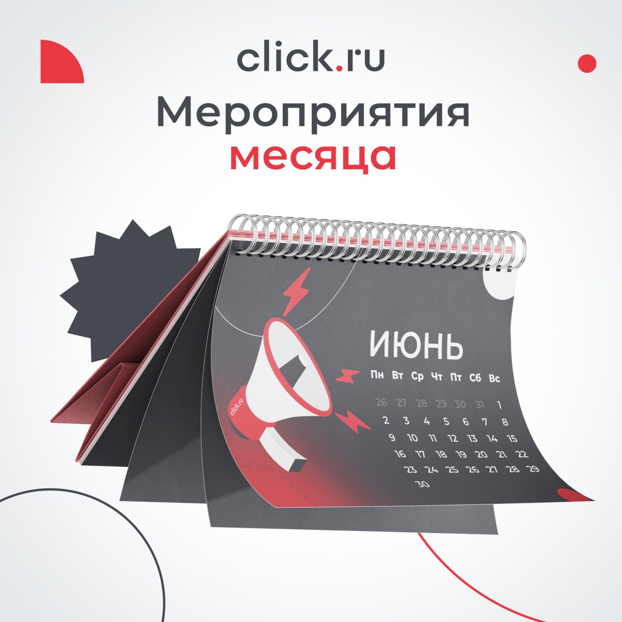 ☀️ Время менять мышление! Кажется все привыкли, что летом не нужно учиться, ведь это период каникул. Но мы уже давно не в школе и сейчас лето — отличный шанс прокачаться с бесплатными вебинарами click | Сетка — социальная сеть от hh.ru