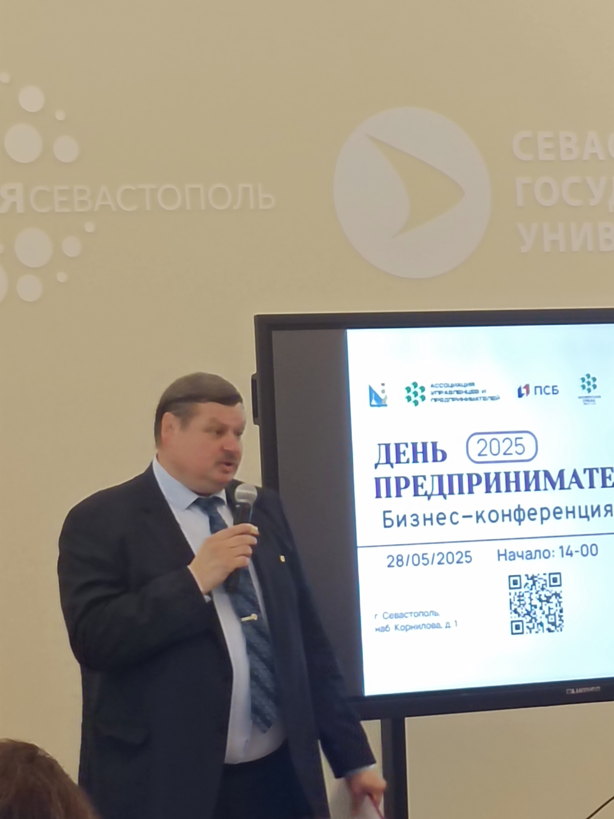 Севастополь 2025 День предпринимателя Лидерская среда 92 | Сетка — социальная сеть от hh.ru