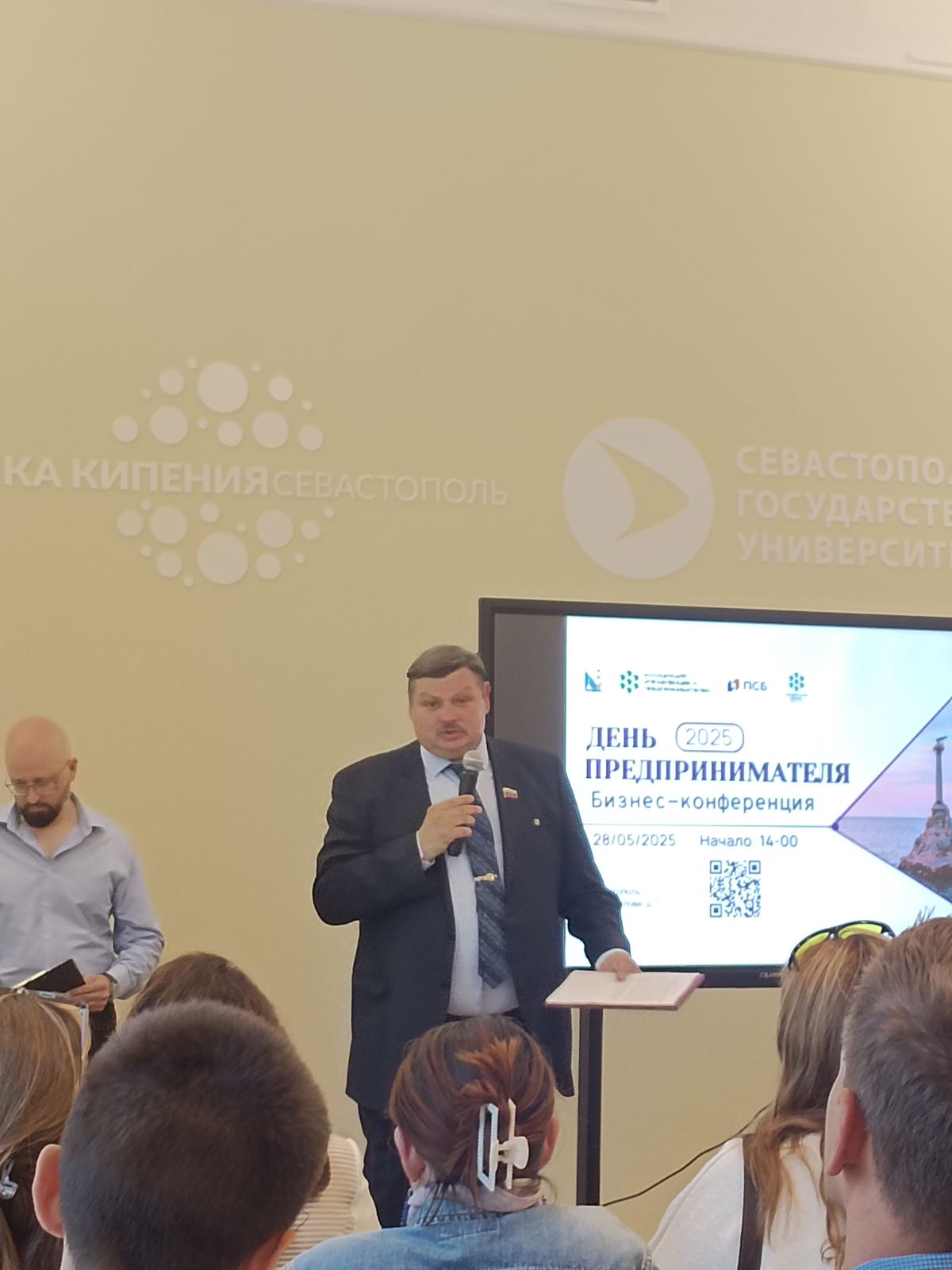 Севастополь 2025 День предпринимателя Лидерская среда 92 | Сетка — социальная сеть от hh.ru