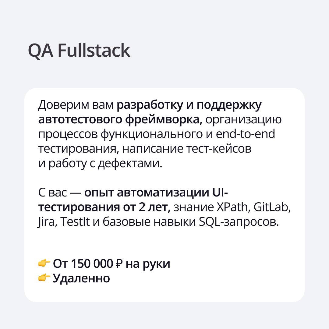 🟣 Пятница — отличный день, чтобы подумать о переменах
А вдруг ваша новая работа — в ПравоТех?
Мы собрали свежий дайджест вакансий: ищем тех, кто не боится сложных задач, любит технологии и хочет делат... | Сетка — социальная сеть от hh.ru