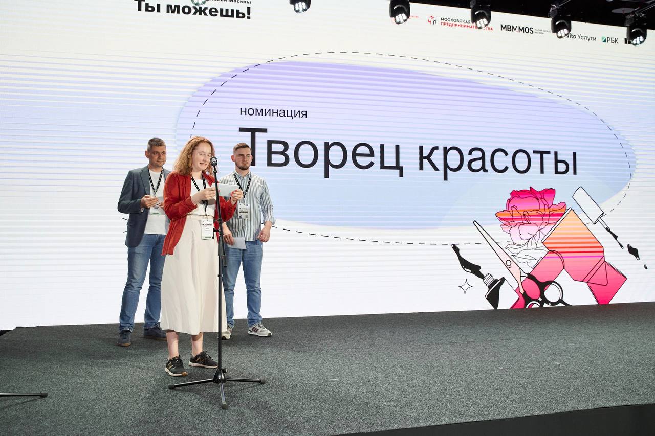 🥳 Генеральный директор Онлайн Патента Алина Акиншина приняла участие в награждении победителей конкурса для предпринимателей Москвы "Ты можешь!" | Сетка — социальная сеть от hh.ru