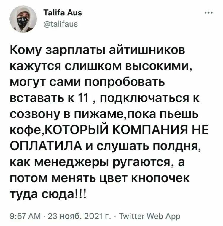 Пятничные #мемчики
Присылайте свои любимые в комментарии для поднятия духа ахахха 😀 | Сетка — социальная сеть от hh.ru