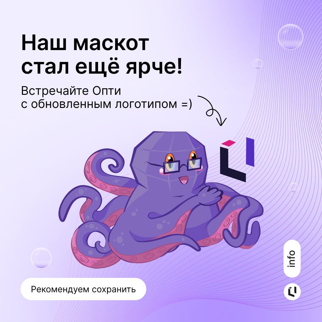 🫡Спешим сообщить, что наш любимый маскот Опти с актуальным логотипом Оптимакрос переехал на новый URL
🔗 Теперь все стикеры с ним можно найти и добавить по новому адресу: https://t | Сетка — социальная сеть от hh.ru