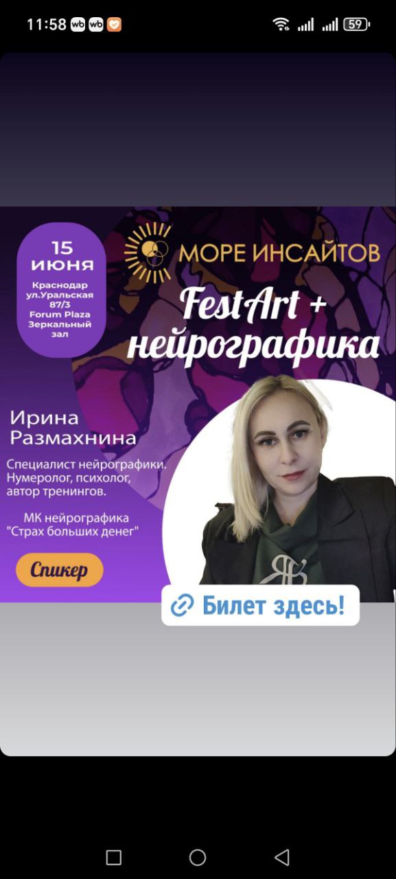 А ещё 15 июня буду выступать и как спикер и как специалист по нейрографике с техникой "Страх больших денег".
Кто хочет присоединяйтесь | Сетка — социальная сеть от hh.ru