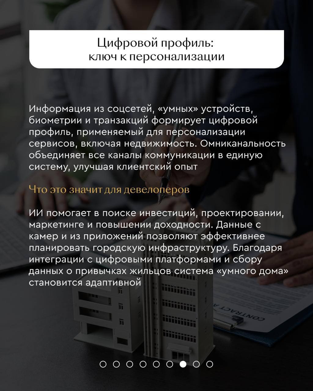 ⚡️ 7 ключевых трендов на рынке недвижимости от Яков и Партнёры
1️⃣ Рынок недвижимости влияет на развитие городской среди и инфраструктуры
2️⃣ Новые форматы недвижимости
3️⃣ Вертикальный рост
4️⃣ Жилье... | Сетка — социальная сеть от hh.ru