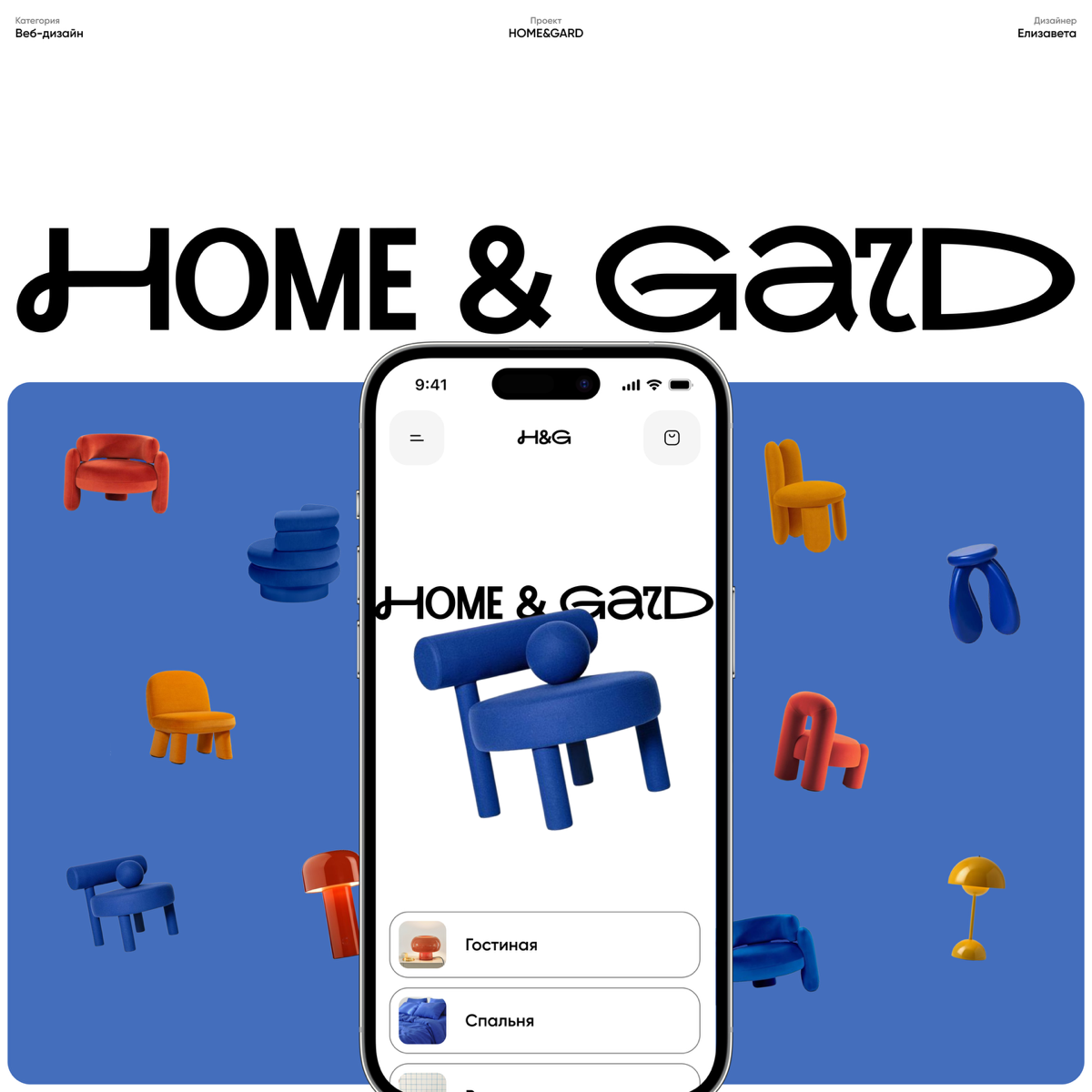 Интернет-магазин Home&Gard | Сетка — социальная сеть от hh.ru