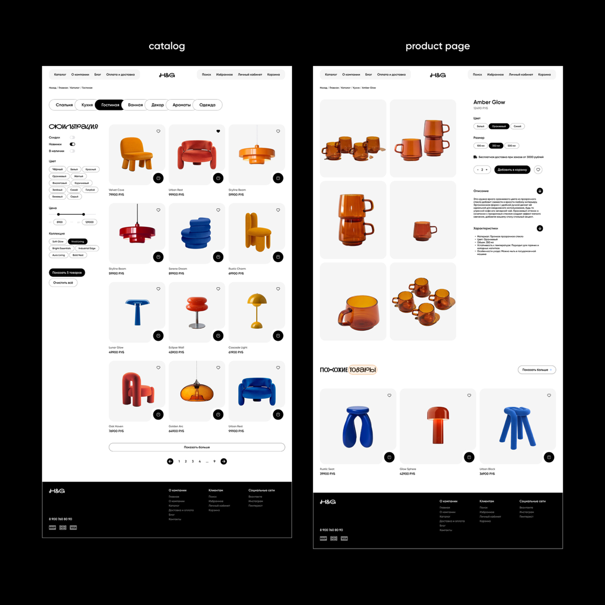 Интернет-магазин Home&Gard | Сетка — социальная сеть от hh.ru