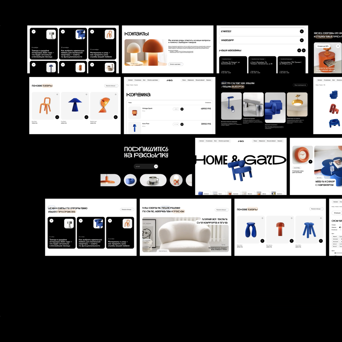 Интернет-магазин Home&Gard | Сетка — социальная сеть от hh.ru