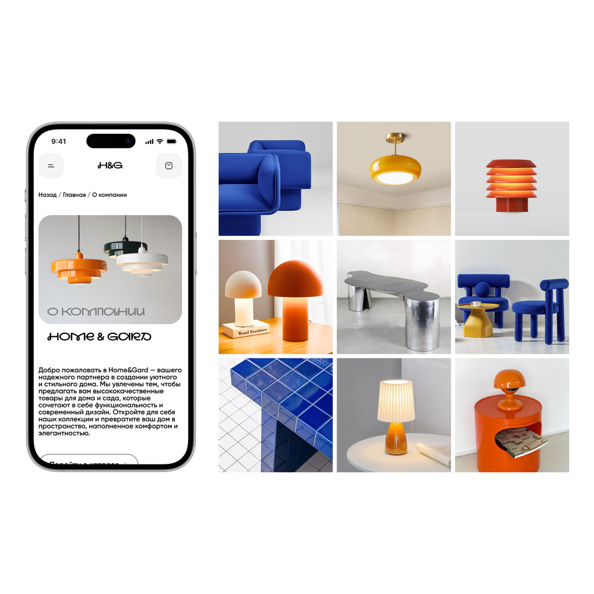 Интернет-магазин Home&Gard | Сетка — социальная сеть от hh.ru