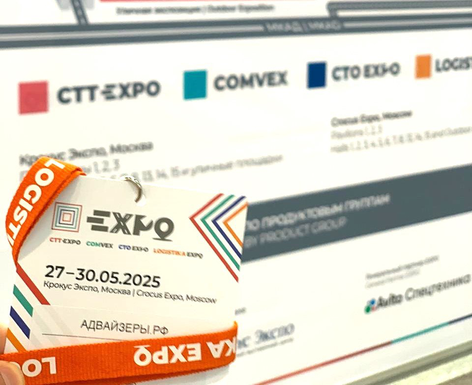 CTT EXPO 2025: главная выставка строительной техники | Сетка — социальная сеть от hh.ru