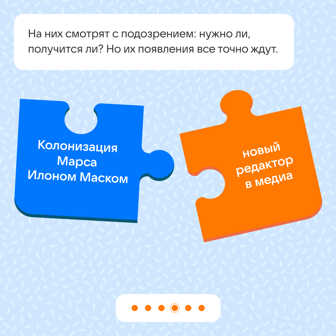 Идеальные пары в медиа | Сетка — социальная сеть от hh.ru