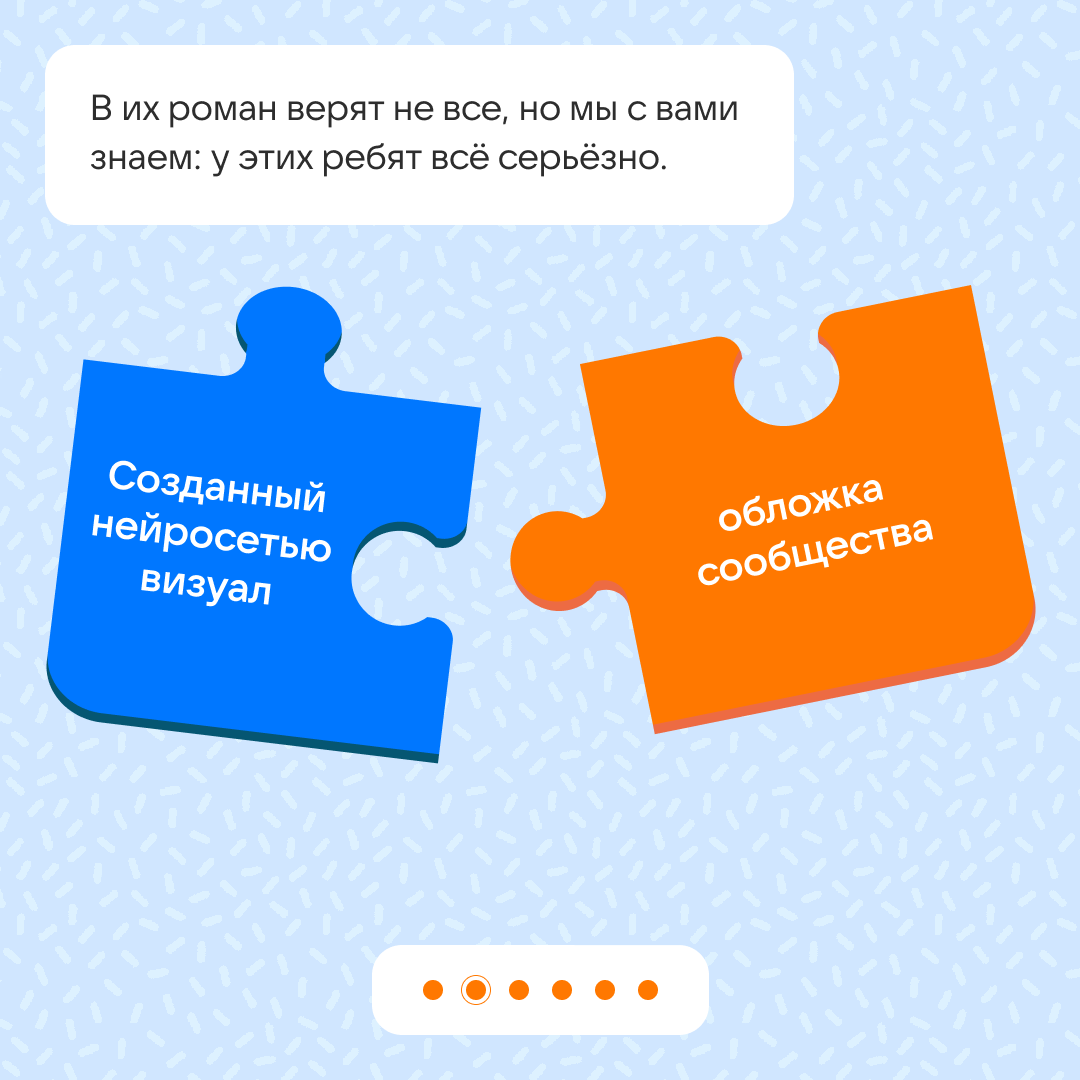 Идеальные пары в медиа | Сетка — социальная сеть от hh.ru