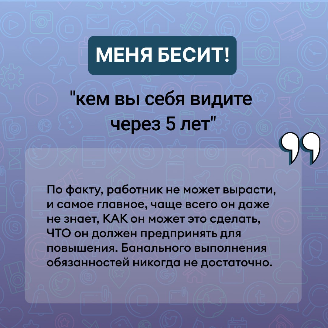 Меня #бесит: когда корпоративная культура — это просто красивая вывеска
Продолжаем рубрику. По этой теме так много всего, что делю ее на 2 части | Сетка — социальная сеть от hh.ru