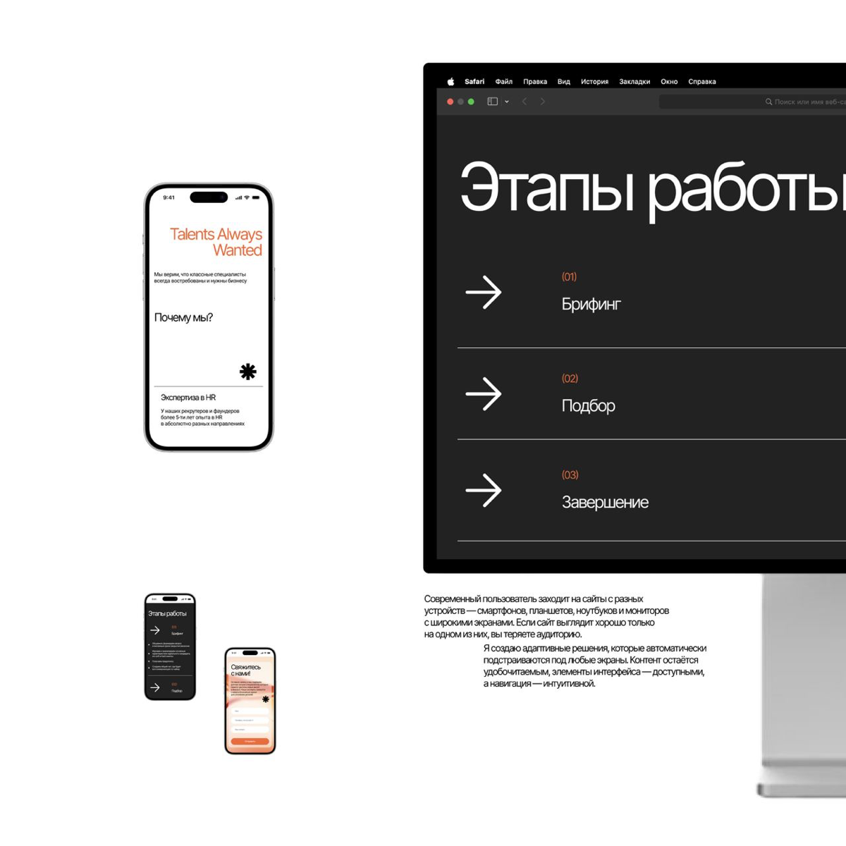 Лендинг для hr агентства | Сетка — социальная сеть от hh.ru