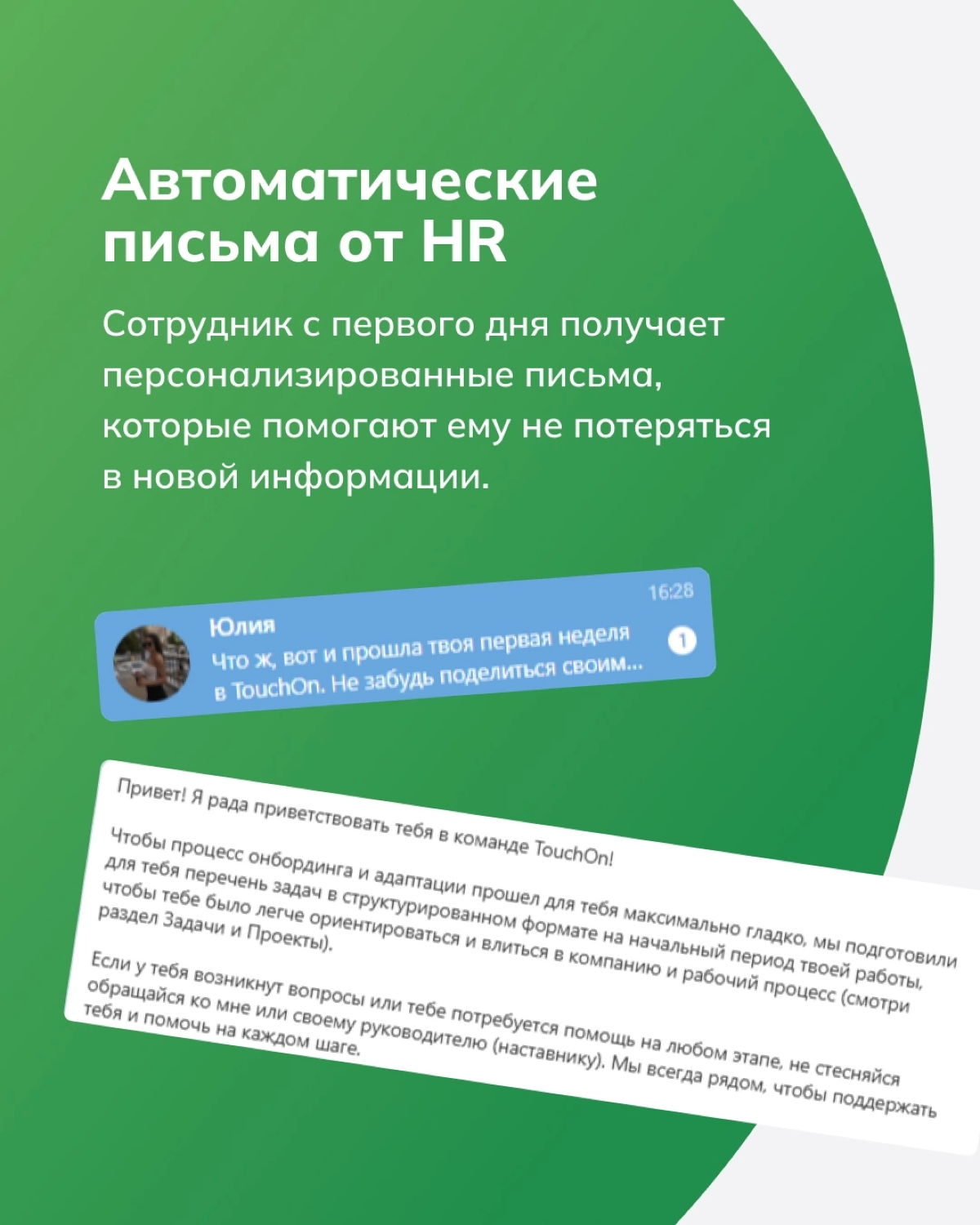 Вывели онбординг на новый уровень с помощью Битрикс24 | Сетка — социальная сеть от hh.ru