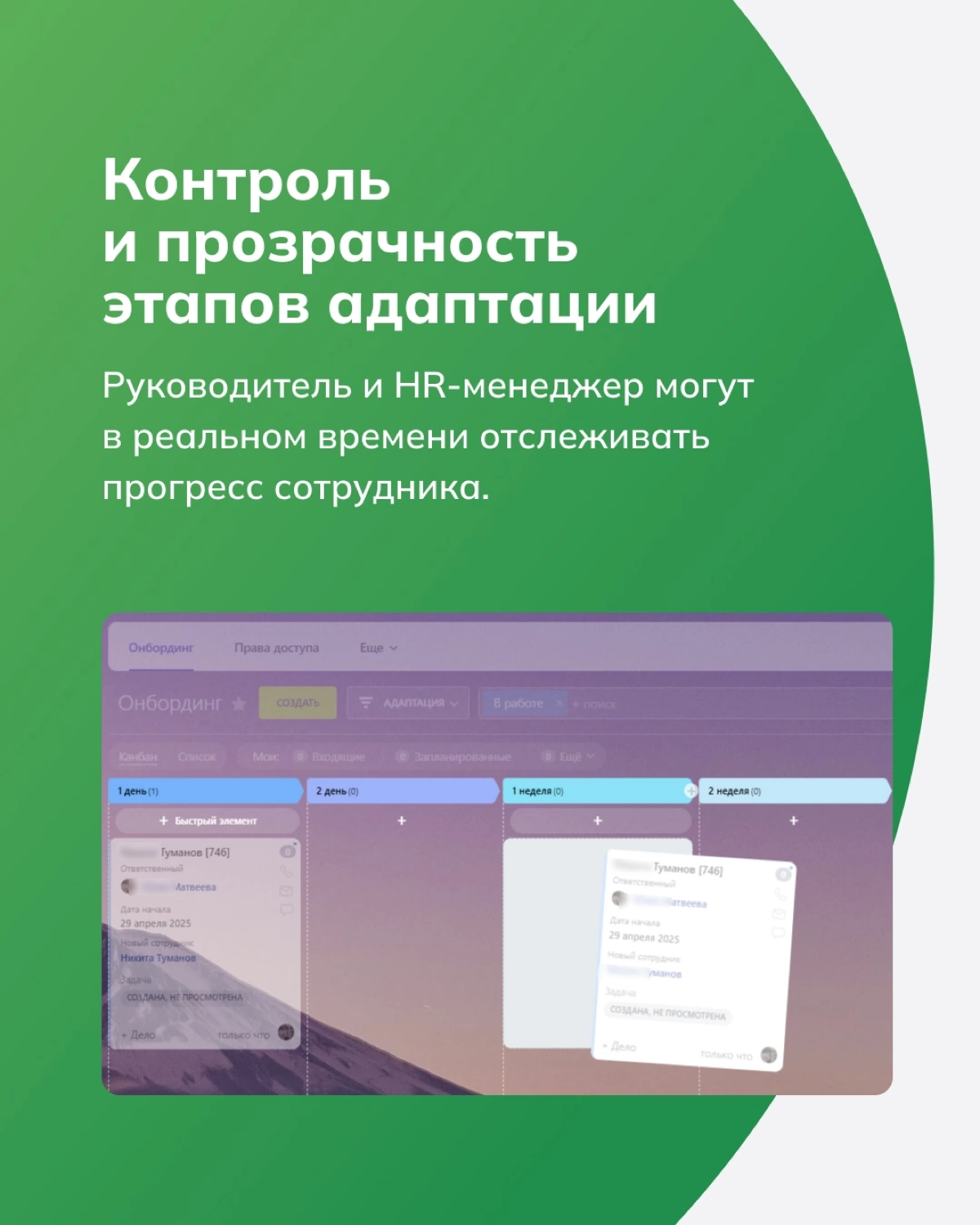 Вывели онбординг на новый уровень с помощью Битрикс24 | Сетка — социальная сеть от hh.ru
