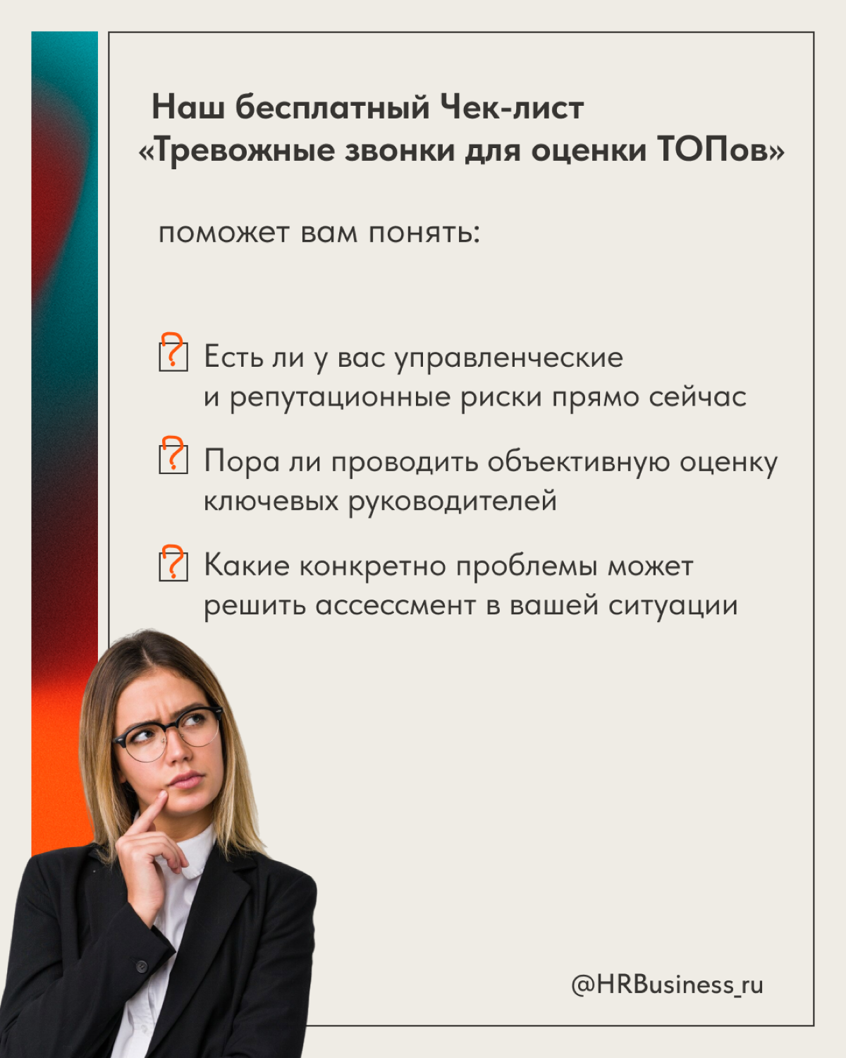 Топ-менеджер за 1 млн ₽ в год... а толку? 💸 | Сетка — социальная сеть от hh.ru