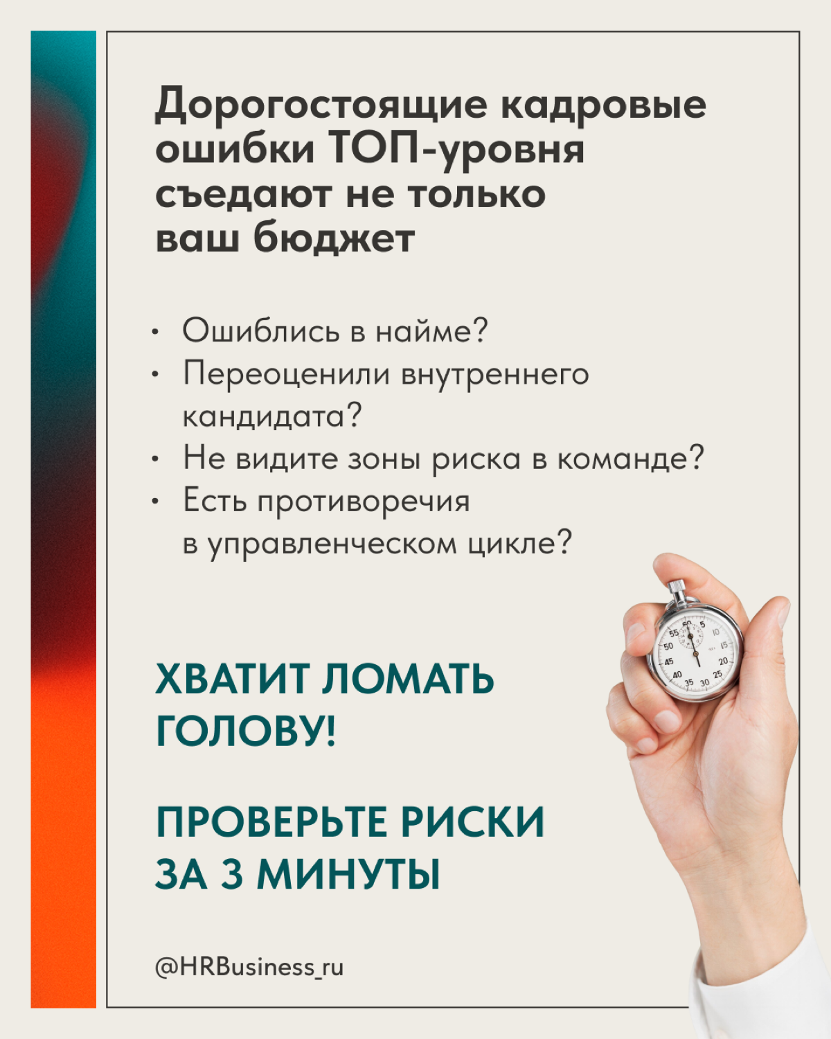 Топ-менеджер за 1 млн ₽ в год... а толку? 💸 | Сетка — социальная сеть от hh.ru