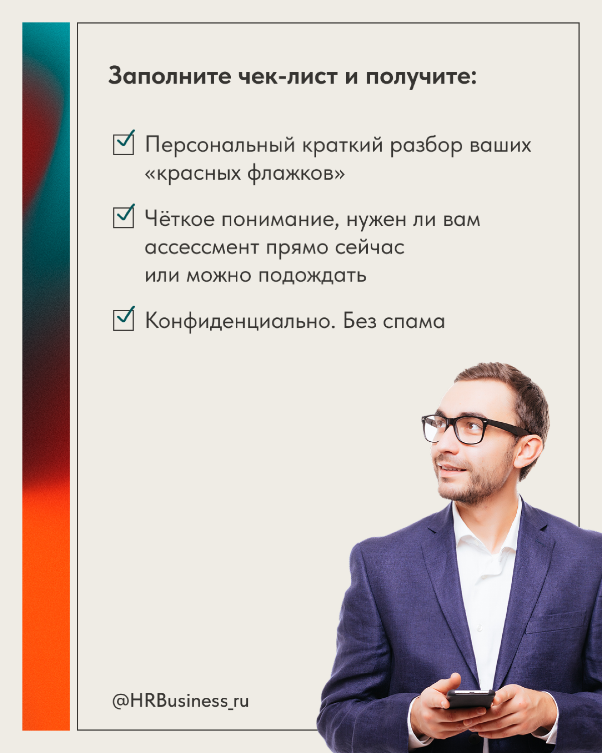 Топ-менеджер за 1 млн ₽ в год... а толку? 💸 | Сетка — социальная сеть от hh.ru
