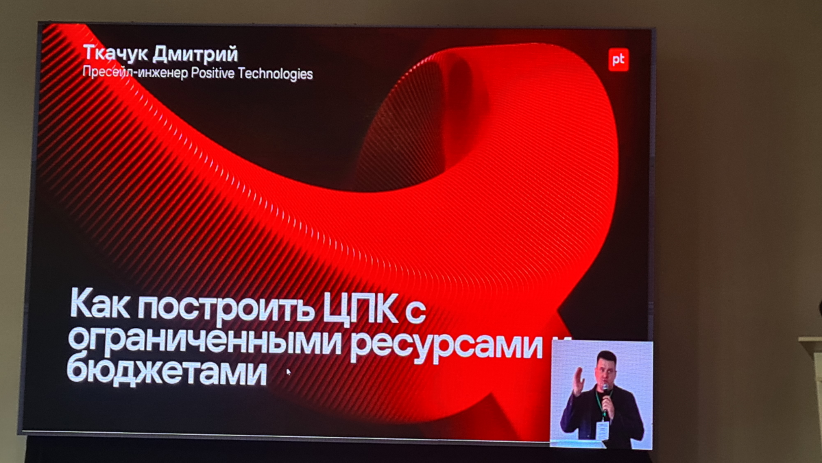 Межрегиональный круглый стол по информационной безопасности. | Сетка — социальная сеть от hh.ru