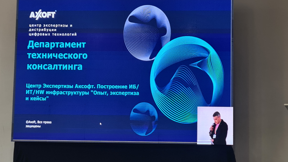 Межрегиональный круглый стол по информационной безопасности. | Сетка — социальная сеть от hh.ru