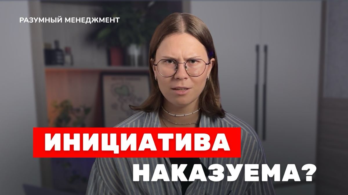 Почему инициативные сотрудники становятся молчаливыми? | Сетка — социальная сеть от hh.ru