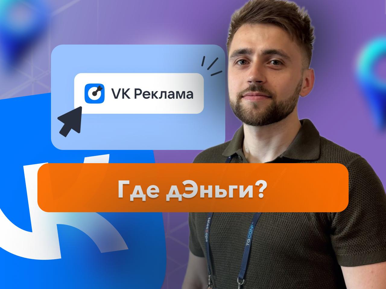 Как я потушил пожар в бизнесе клиента, пока его маркетолог тусил на митапах 🔥
Знакомо, когда:
Ты платишь маркетологу хорошие деньги, а заявки идут то густо, то пусто?
Подрядчики (таргетолог, копирайте... | Сетка — социальная сеть от hh.ru