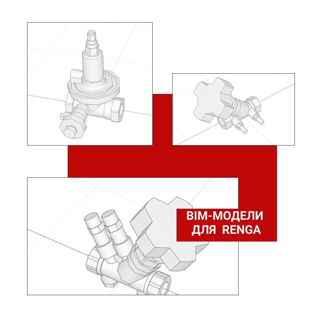 Модели балансировочных клапанов Ридан теперь есть в программе Renga*:
▪Ручные балансировочные клапаны MNT-R (https://vk.cc/cLXGFc)
▪Ручные балансировочные клапаны с дренажем MVT-R (https://vk | Сетка — социальная сеть от hh.ru