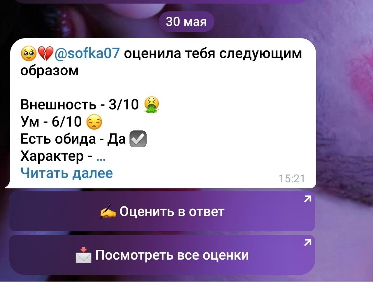 Какой дешёвый байт)) | Сетка — социальная сеть от hh.ru