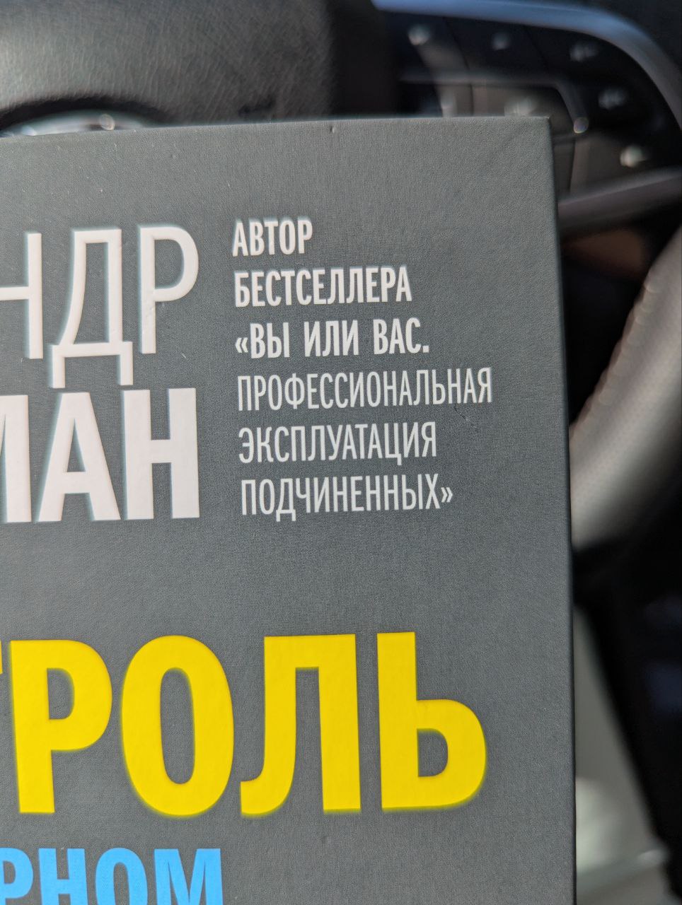 Вот такую книгу мне посоветовали сегодня 😂😂😂 | Сетка — социальная сеть от hh.ru