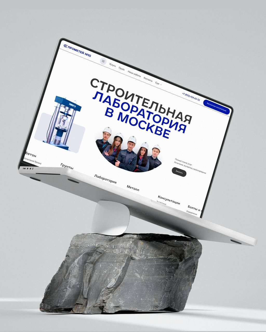 💙 Сделали сайт, на который можно опереться
Редизайн для НПО «Прометей» — экспертов по испытаниям строительных материалов, конструкций и зданий | Сетка — социальная сеть от hh.ru