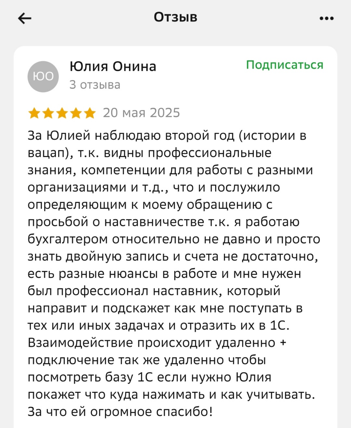 Наставничество для бухгалтеров | Сетка — социальная сеть от hh.ru