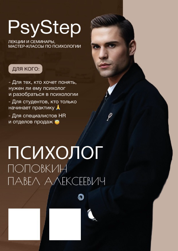 Приглашаю на мастер класс по Психологии В Питере 🌉 | Сетка — социальная сеть от hh.ru