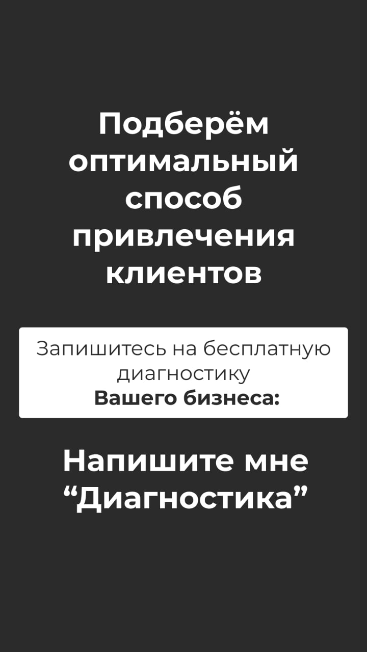 Обновки к лету подъехали.
Запускаем новые услуги в агентстве "Маркетинг Прозрачно":
✅Контекстная реклама: Яндекс Директ и Google Ads
✅Таргетированная реклама: ВК, Одноклассники, Зарубежные соц | Сетка — социальная сеть от hh.ru