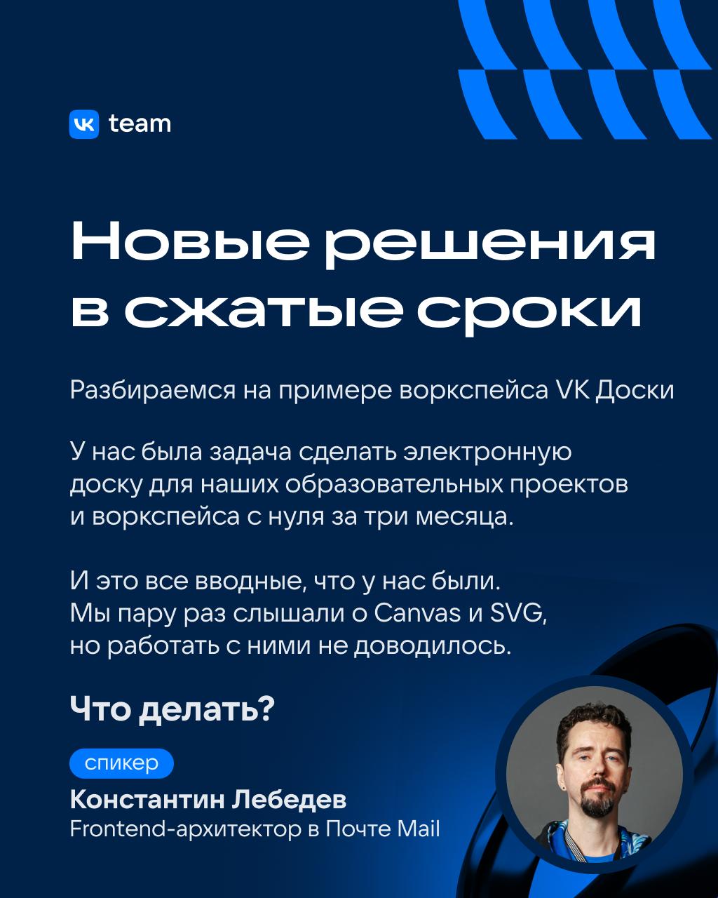 VK Доска: с нуля до продукта за три месяца ✍️
«Нужен воркспейс для образовательных проектов, пока непонятно какой» — так для нас звучала задача на старте проекта, который вы знаете как VK Доску | Сетка — социальная сеть от hh.ru