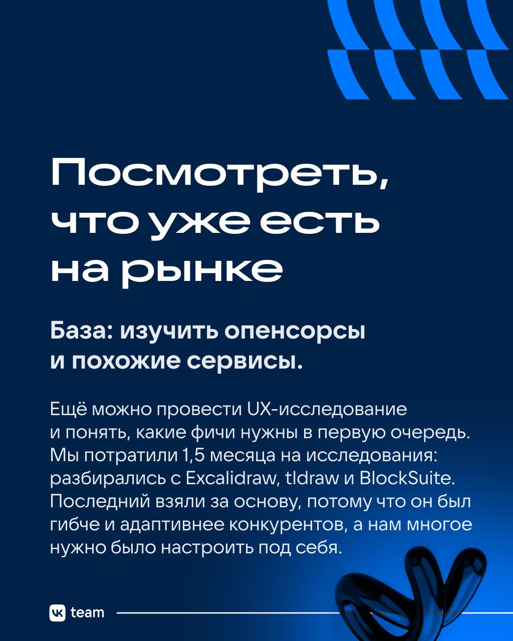 VK Доска: с нуля до продукта за три месяца ✍️
«Нужен воркспейс для образовательных проектов, пока непонятно какой» — так для нас звучала задача на старте проекта, который вы знаете как VK Доску | Сетка — социальная сеть от hh.ru