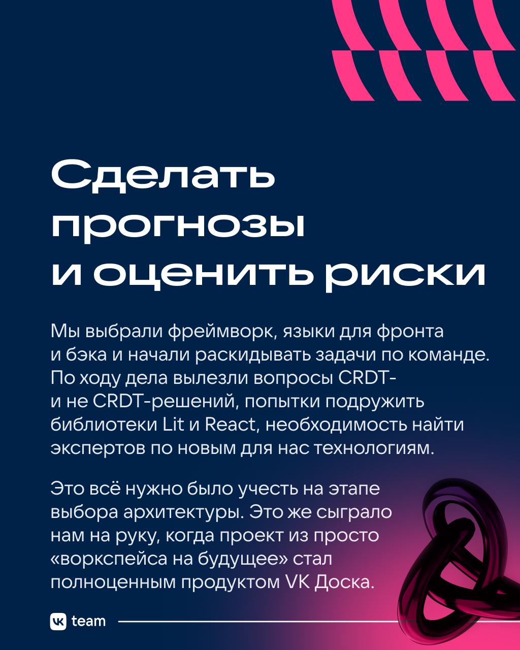 VK Доска: с нуля до продукта за три месяца ✍️
«Нужен воркспейс для образовательных проектов, пока непонятно какой» — так для нас звучала задача на старте проекта, который вы знаете как VK Доску | Сетка — социальная сеть от hh.ru