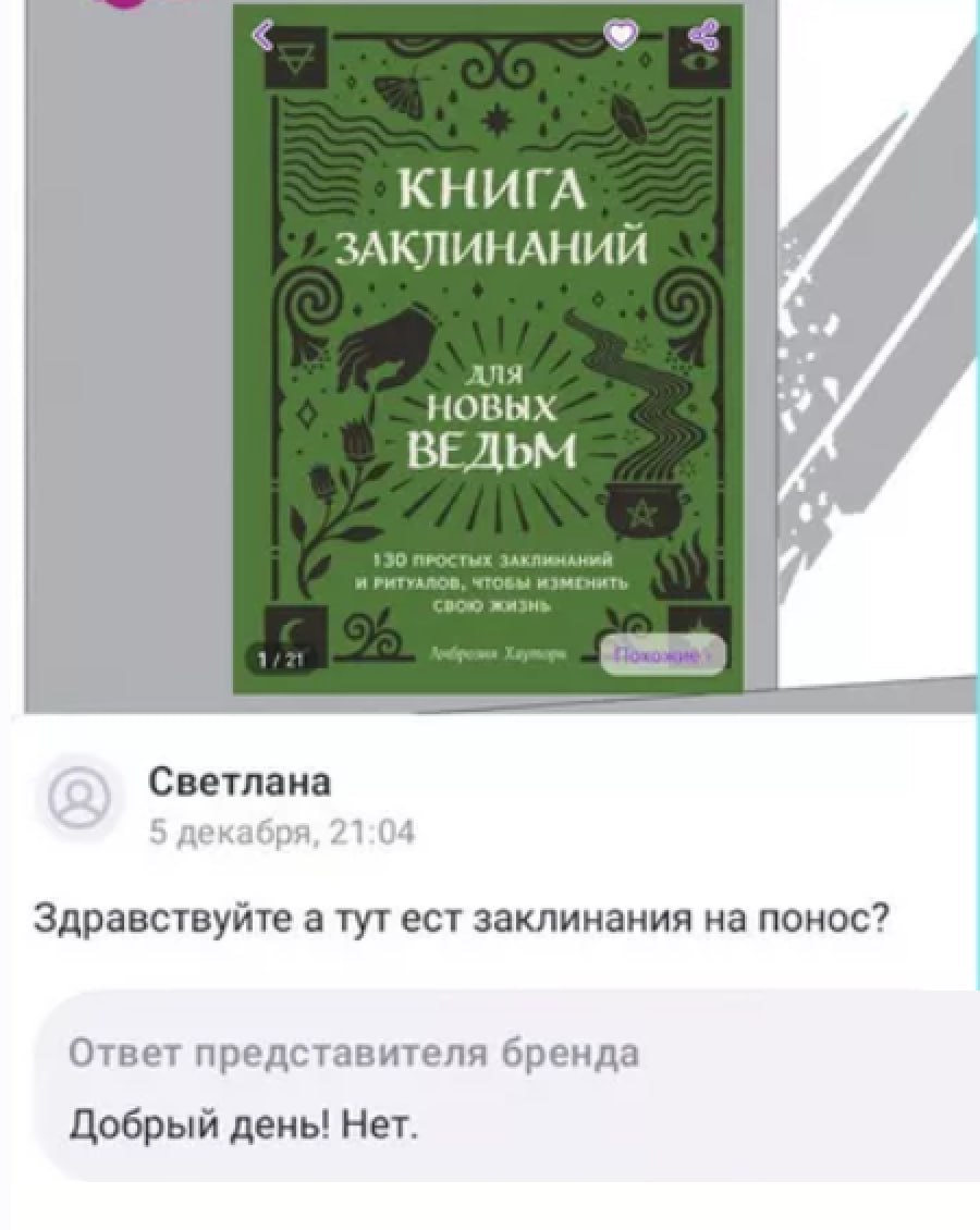 А вот и она 🕊 горяченькая подборка самых эпичных отзывов из глубин интернета, доступных только для глаз отдела ORM/SERM SMMagic (ну или почти) | Сетка — социальная сеть от hh.ru