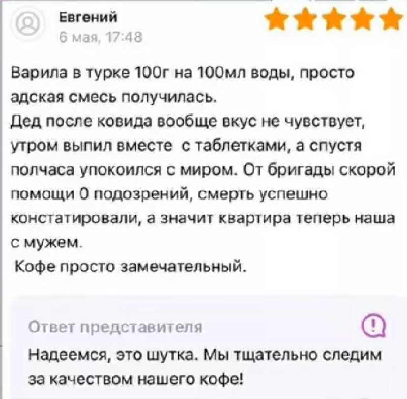 А вот и она 🕊 горяченькая подборка самых эпичных отзывов из глубин интернета, доступных только для глаз отдела ORM/SERM SMMagic (ну или почти) | Сетка — социальная сеть от hh.ru