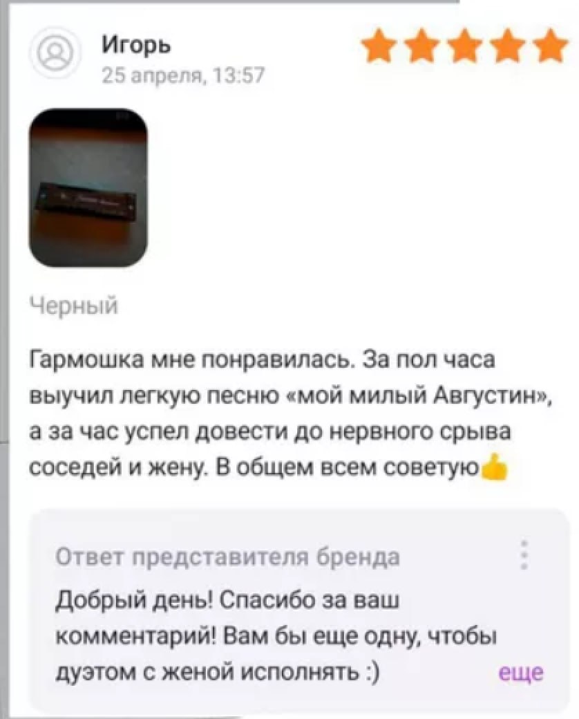 А вот и она 🕊 горяченькая подборка самых эпичных отзывов из глубин интернета, доступных только для глаз отдела ORM/SERM SMMagic (ну или почти) | Сетка — социальная сеть от hh.ru
