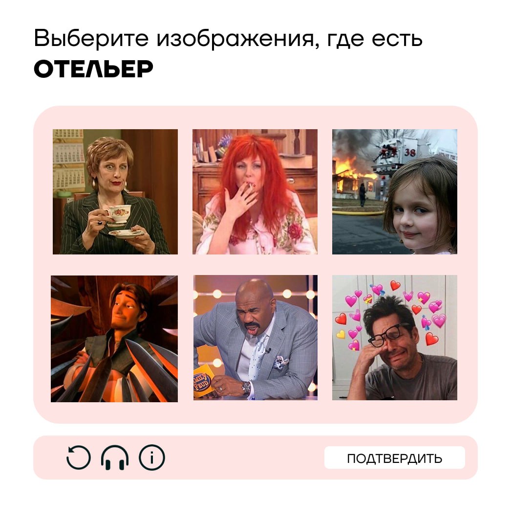 ☝️ Хотим сделать себе на сайте капчу, выбираем формат, как вам такой?😁
Докажите, что вы не робот, откройте доступ к нашему сайту к выходным 😎 | Сетка — социальная сеть от hh.ru
